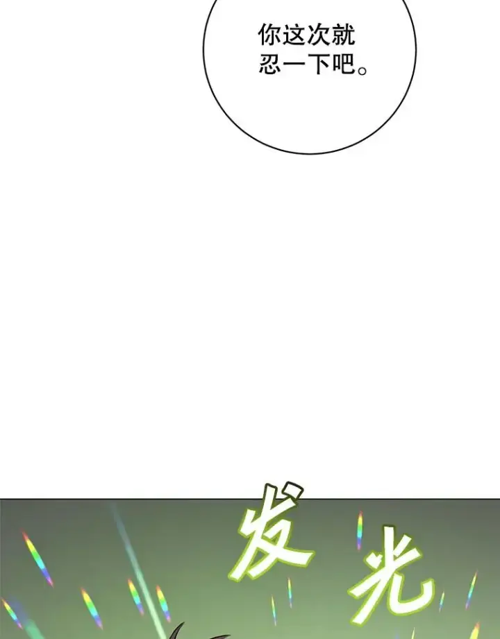 漫画《顶级英雄归来》132.来到竹林第24张图