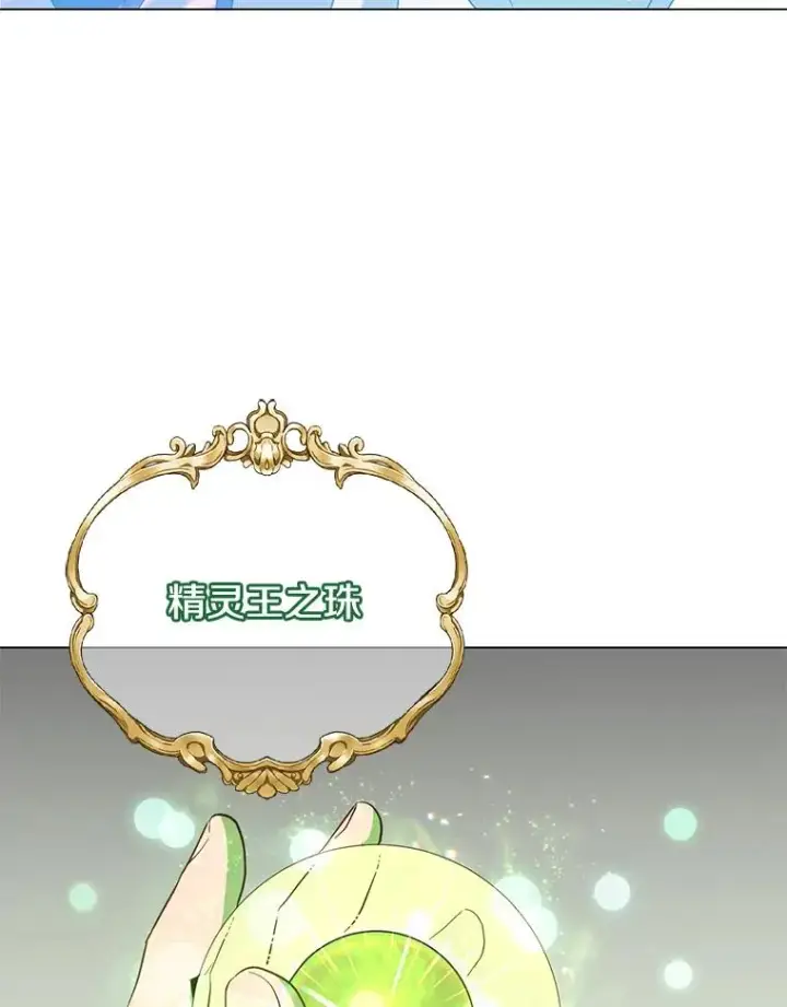 漫画《顶级英雄归来》132.来到竹林第26张图