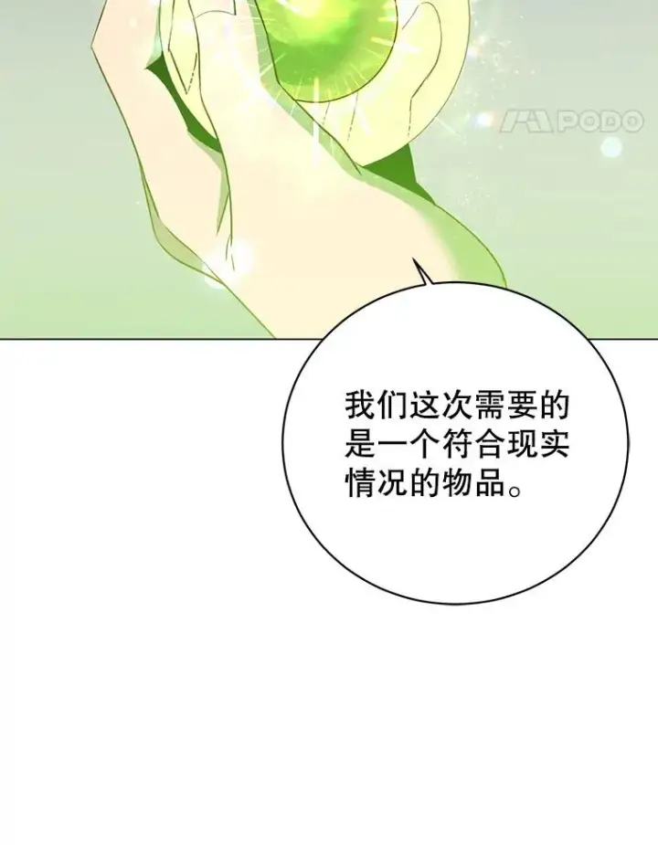 漫画《顶级英雄归来》132.来到竹林第27张图