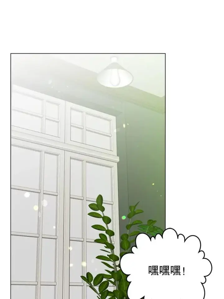 漫画《顶级英雄归来》132.来到竹林第30张图