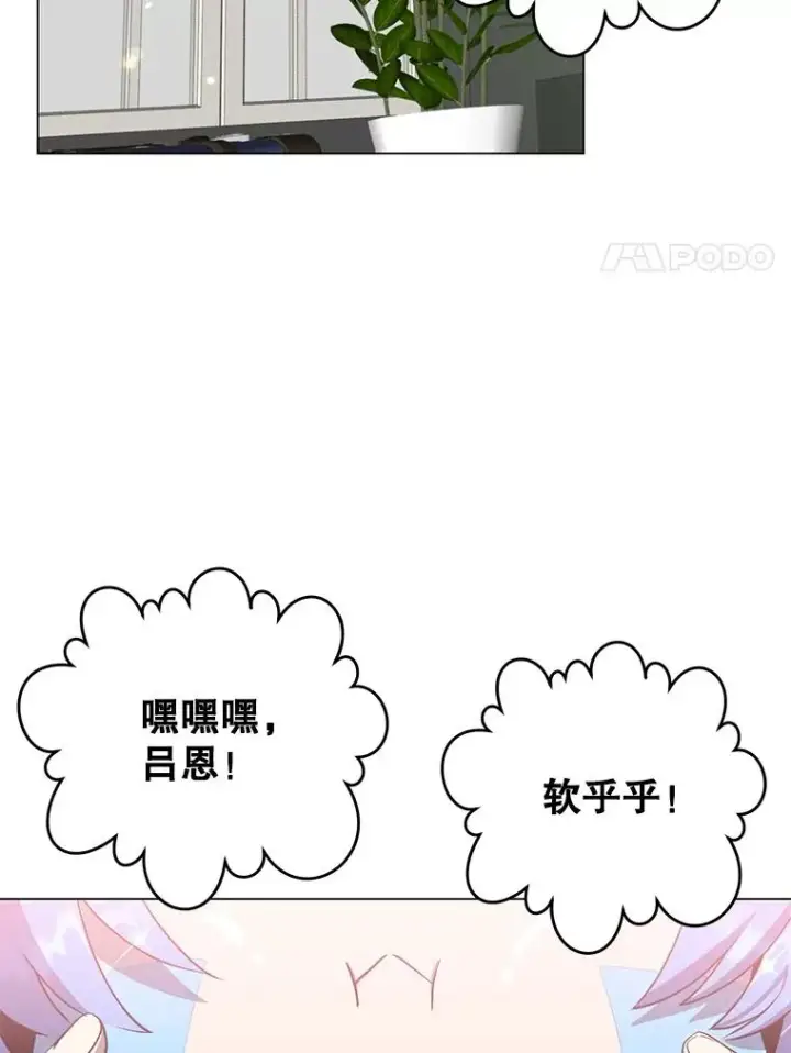 漫画《顶级英雄归来》132.来到竹林第31张图