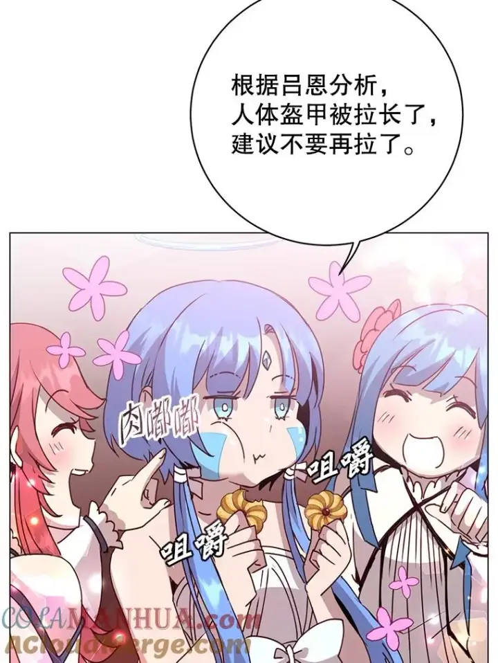 漫画《顶级英雄归来》132.来到竹林第33张图