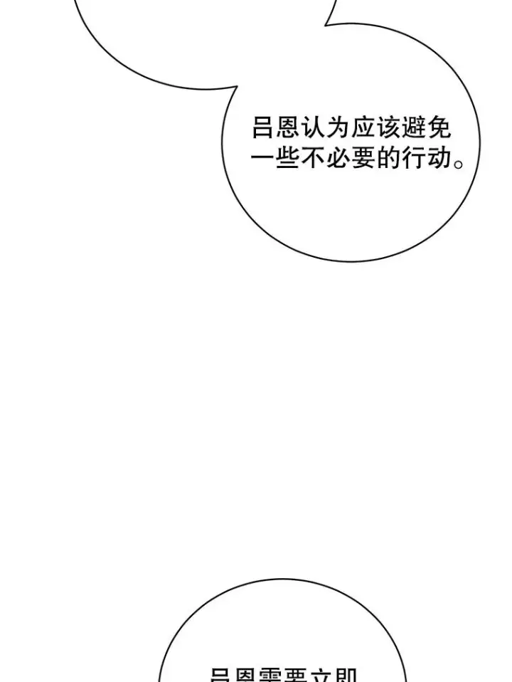 漫画《顶级英雄归来》132.来到竹林第36张图