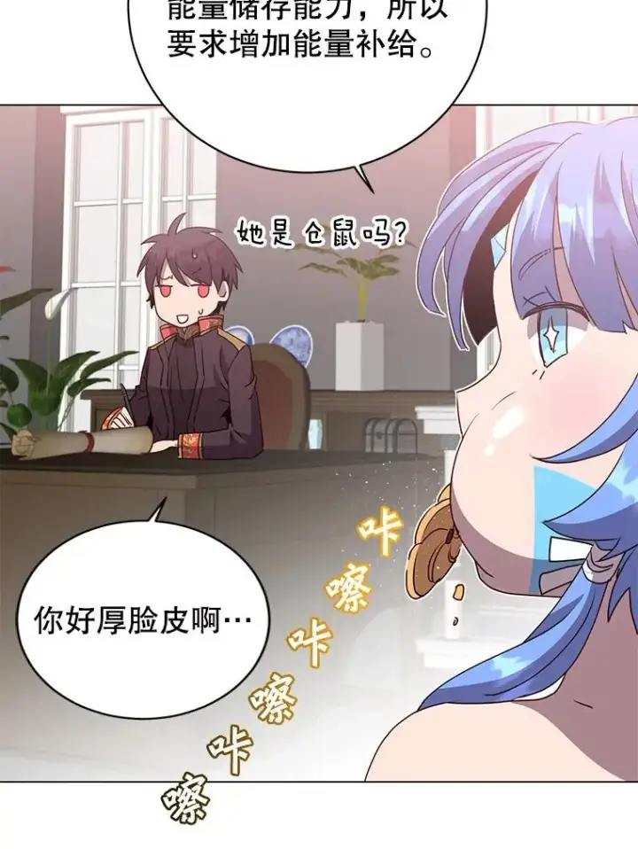 漫画《顶级英雄归来》132.来到竹林第39张图