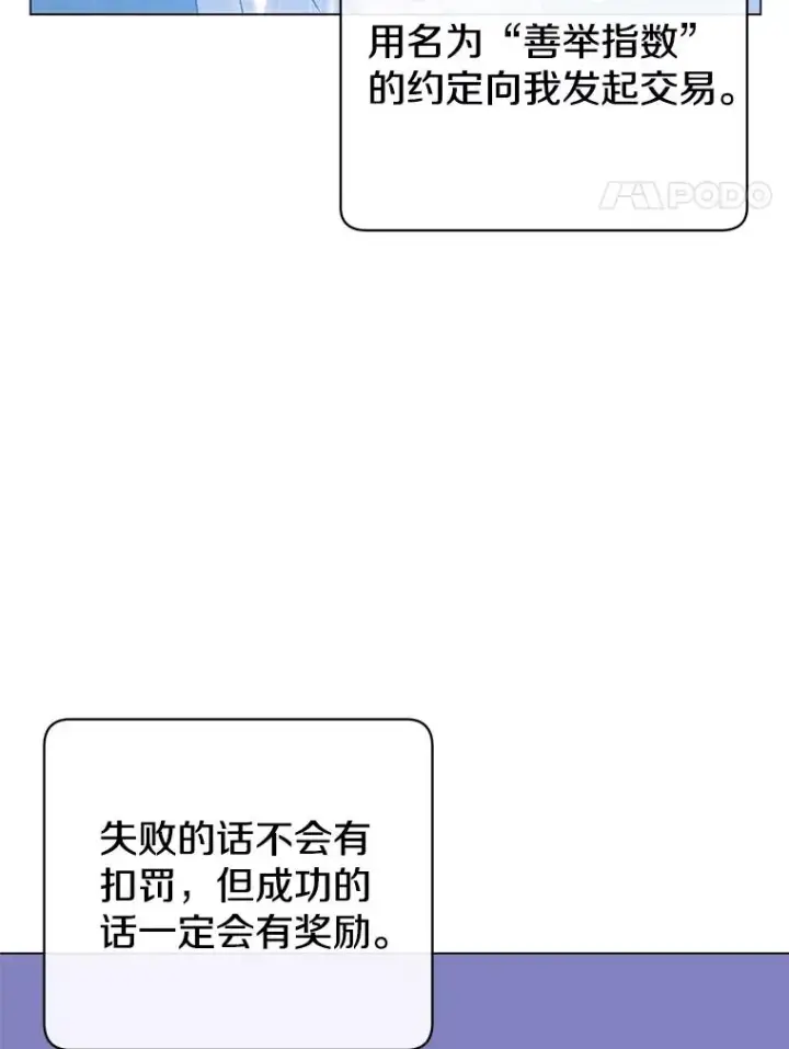 漫画《顶级英雄归来》132.来到竹林第4张图