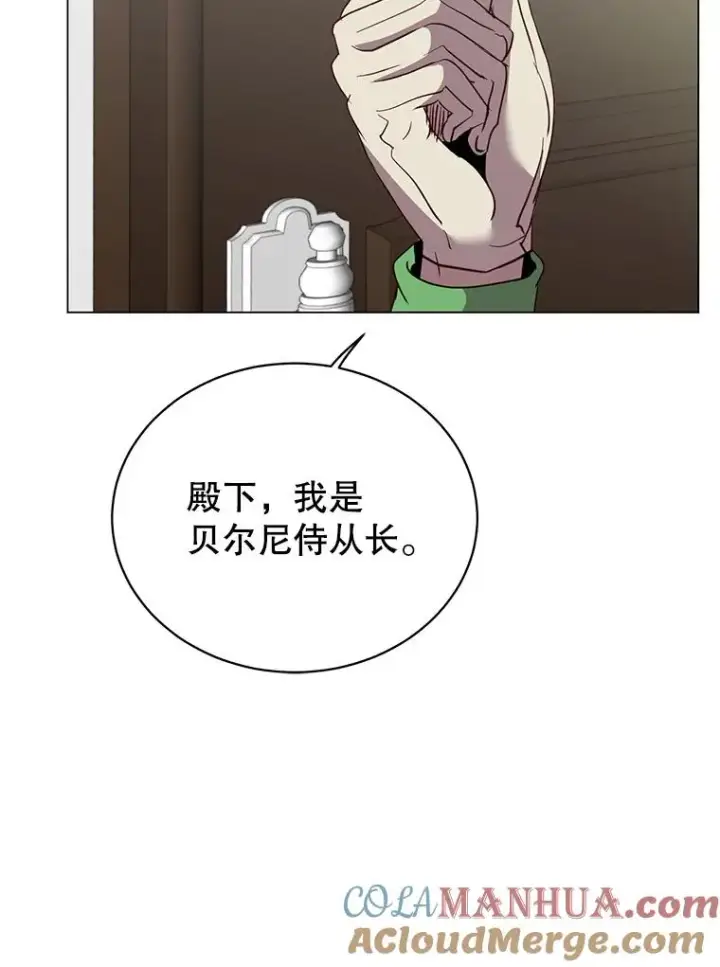 漫画《顶级英雄归来》132.来到竹林第41张图