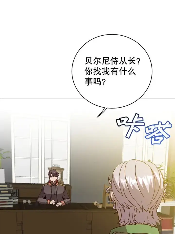漫画《顶级英雄归来》132.来到竹林第42张图