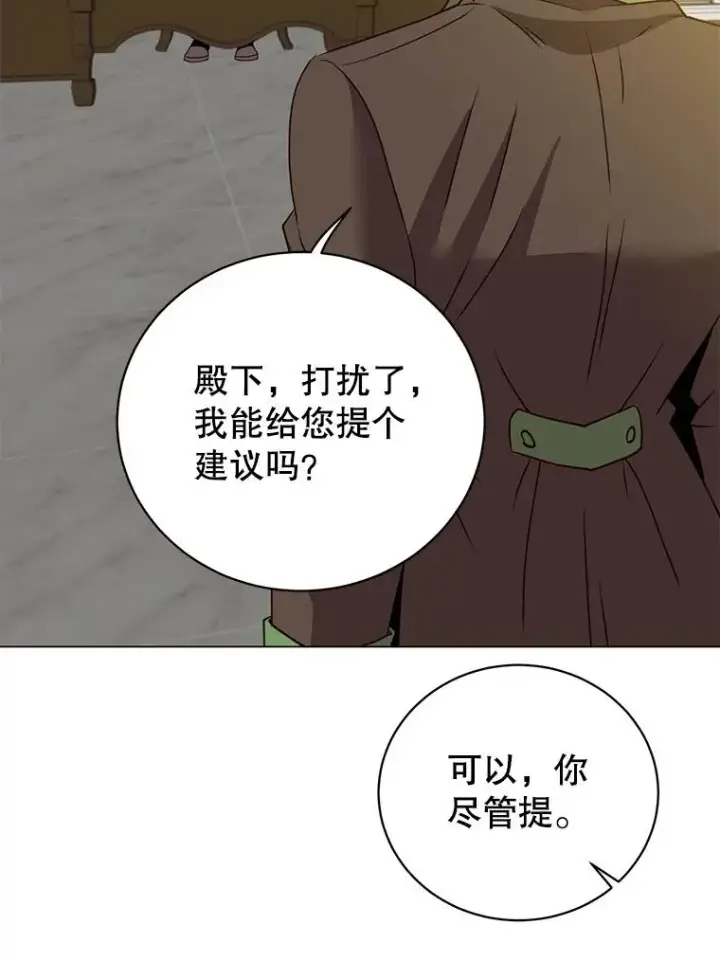 漫画《顶级英雄归来》132.来到竹林第43张图