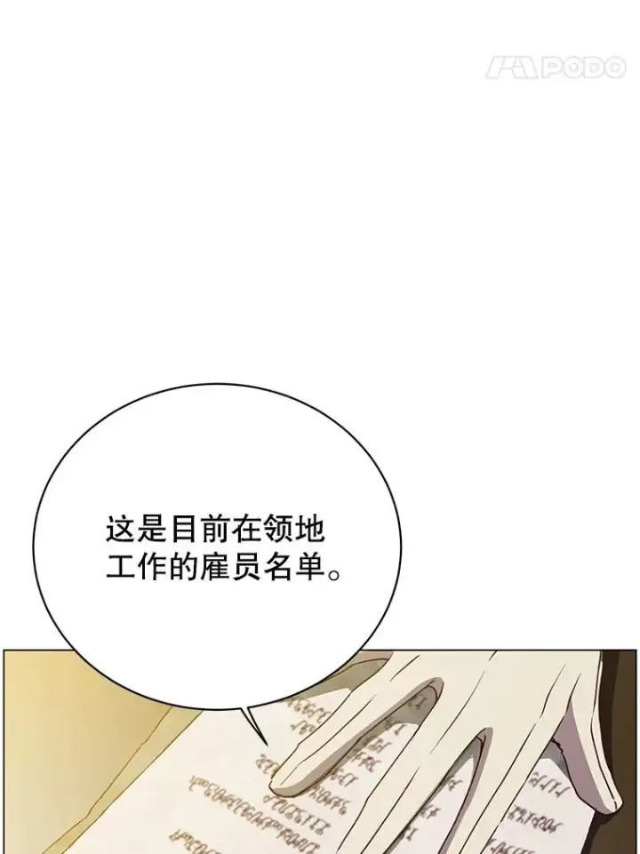 漫画《顶级英雄归来》132.来到竹林第44张图