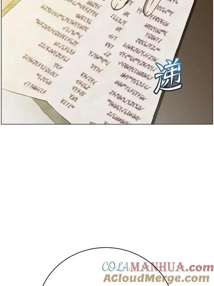 漫画《顶级英雄归来》132.来到竹林第45张图