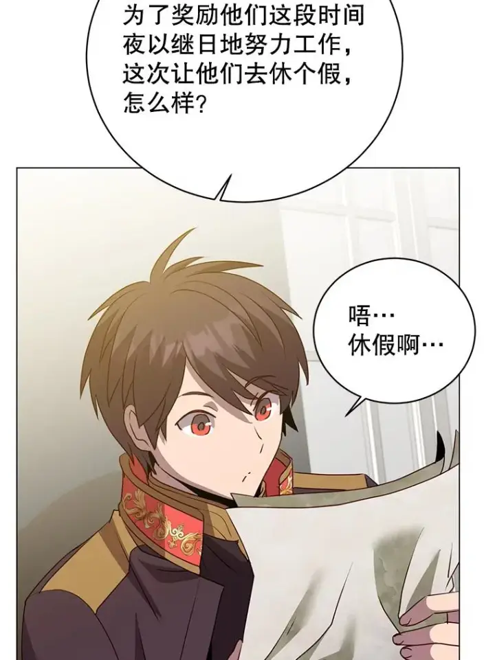 漫画《顶级英雄归来》132.来到竹林第46张图
