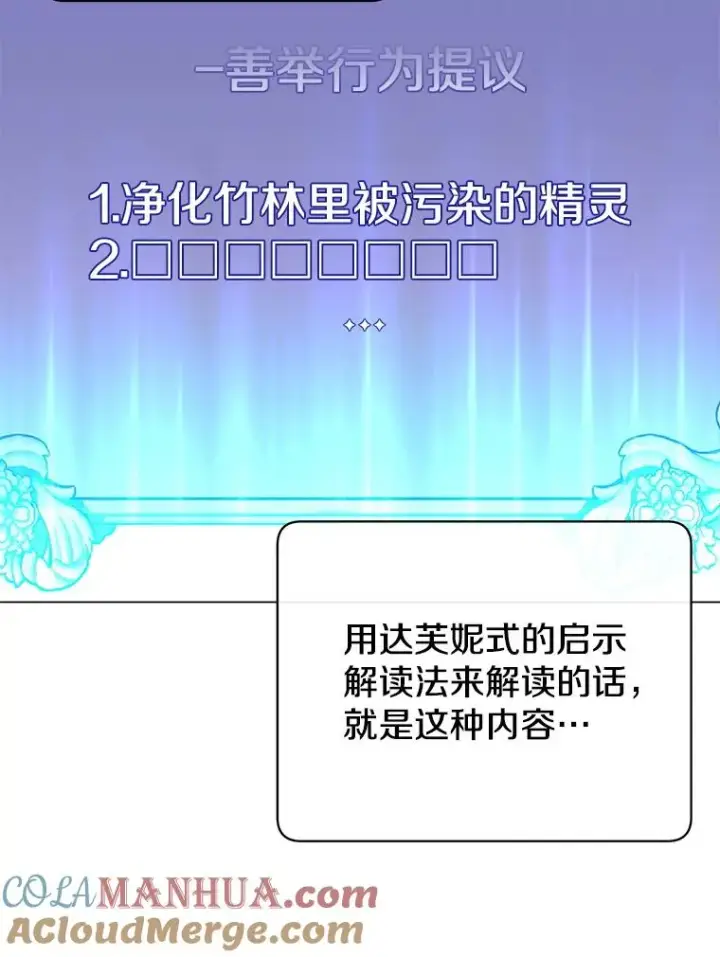 漫画《顶级英雄归来》132.来到竹林第5张图