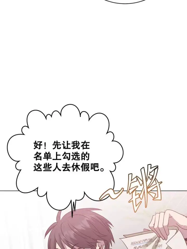 漫画《顶级英雄归来》132.来到竹林第51张图