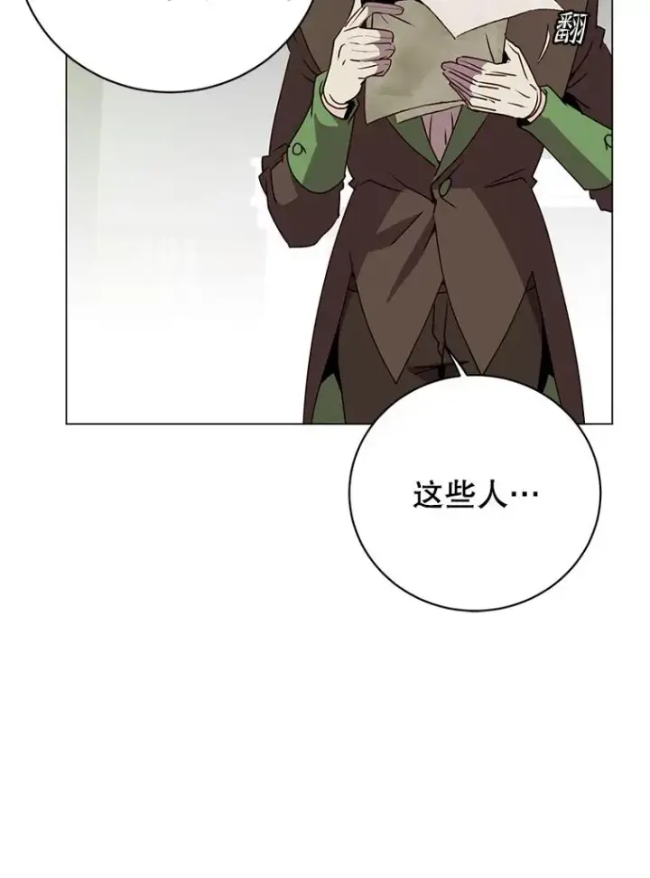 漫画《顶级英雄归来》132.来到竹林第54张图