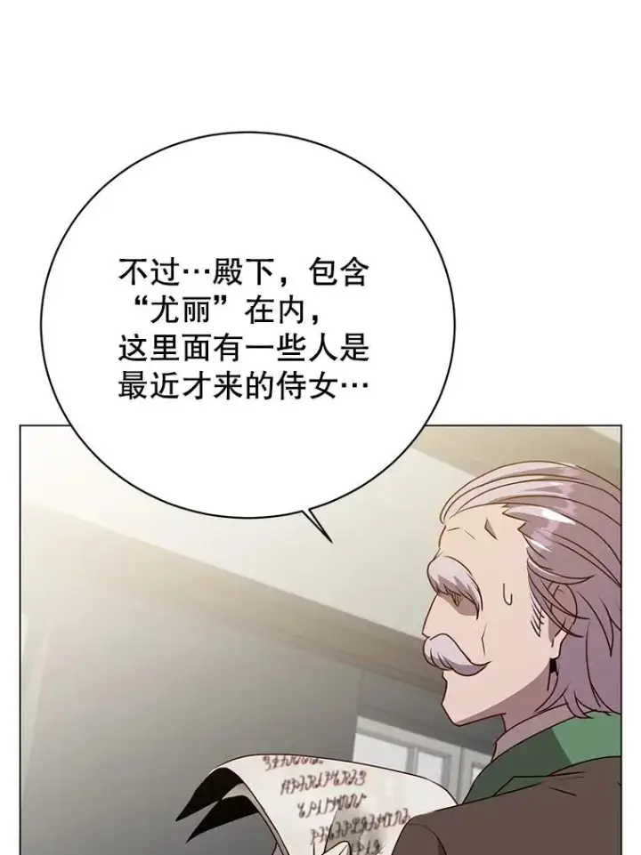 漫画《顶级英雄归来》132.来到竹林第55张图