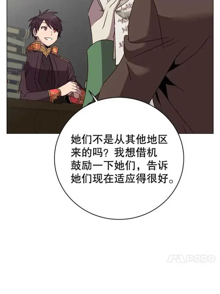 漫画《顶级英雄归来》132.来到竹林第56张图