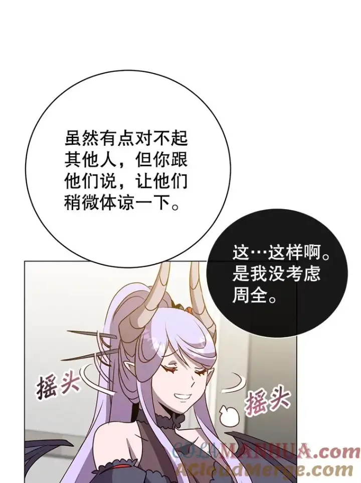漫画《顶级英雄归来》132.来到竹林第57张图