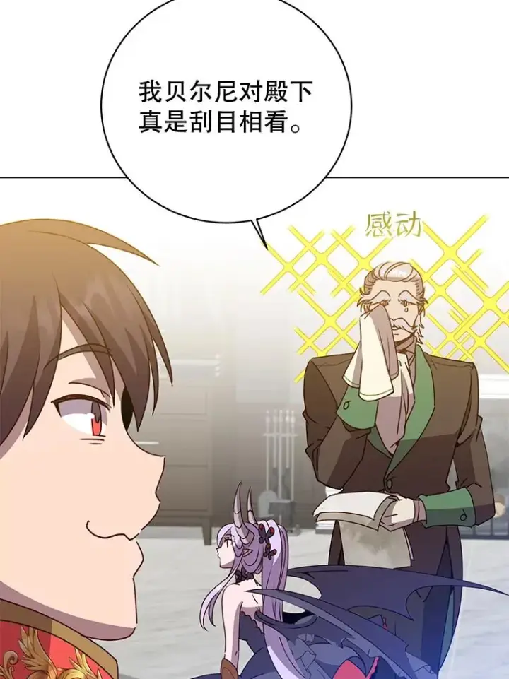 漫画《顶级英雄归来》132.来到竹林第59张图
