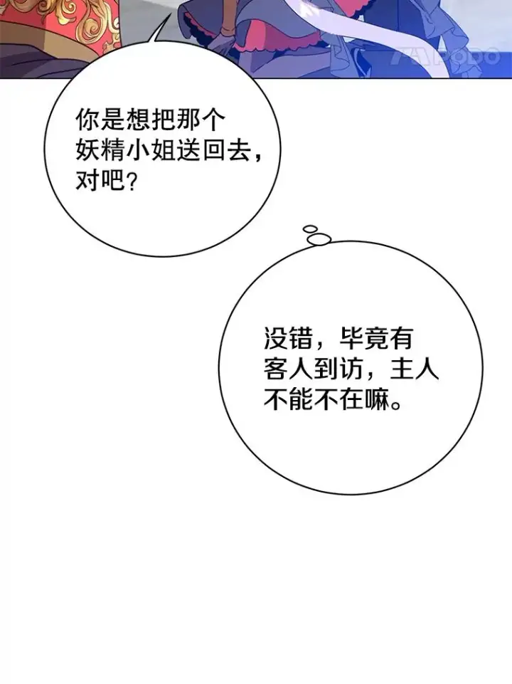 漫画《顶级英雄归来》132.来到竹林第60张图