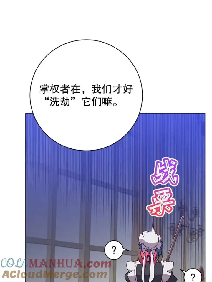 漫画《顶级英雄归来》132.来到竹林第61张图