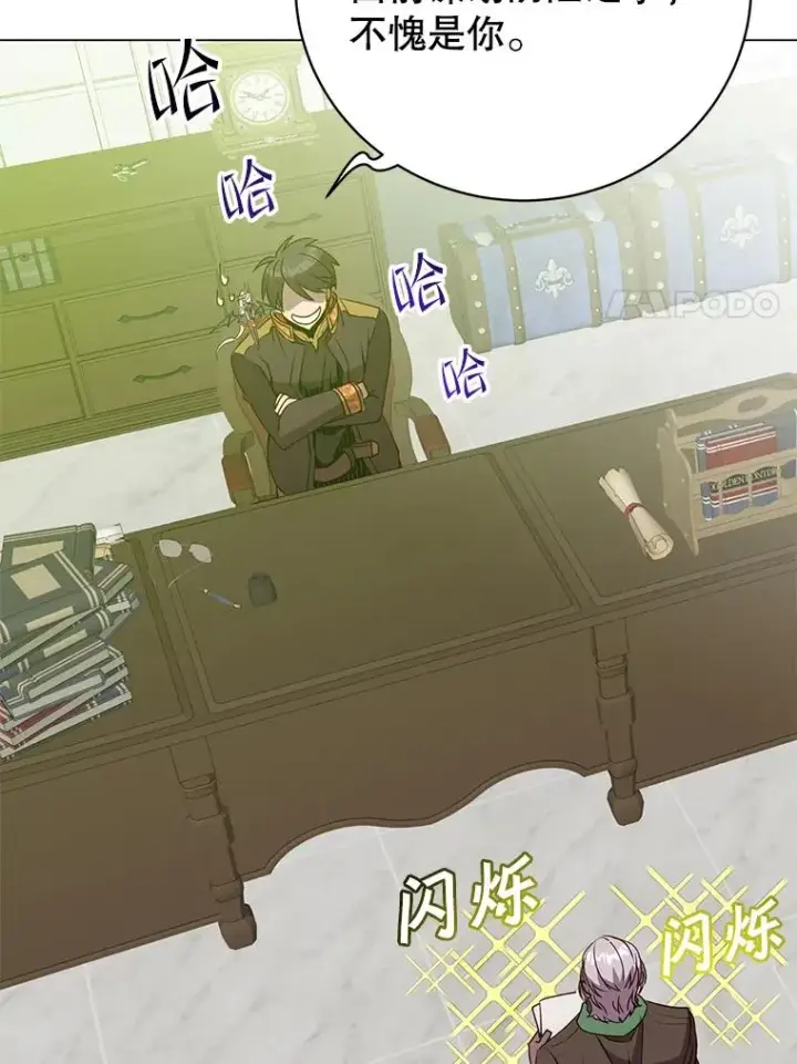 漫画《顶级英雄归来》132.来到竹林第63张图