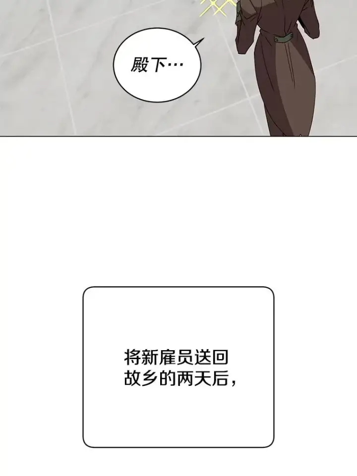 漫画《顶级英雄归来》132.来到竹林第64张图