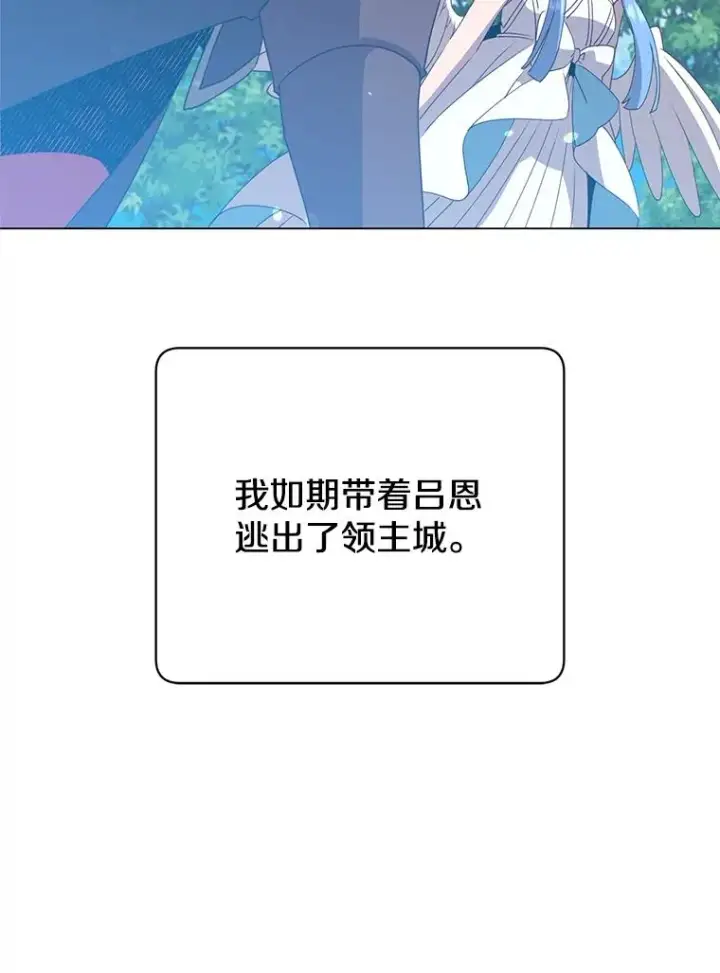 漫画《顶级英雄归来》132.来到竹林第68张图