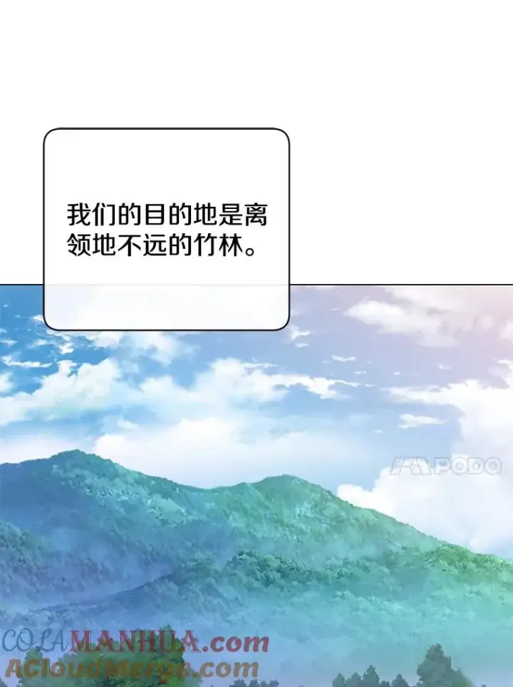 漫画《顶级英雄归来》132.来到竹林第69张图