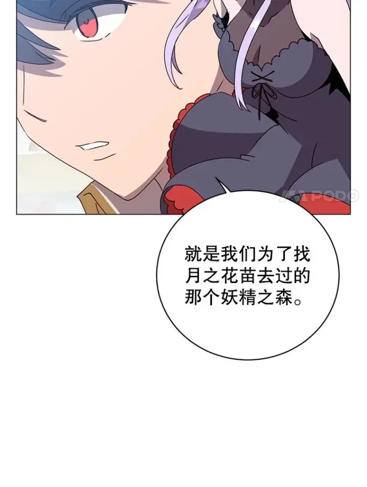 漫画《顶级英雄归来》132.来到竹林第7张图