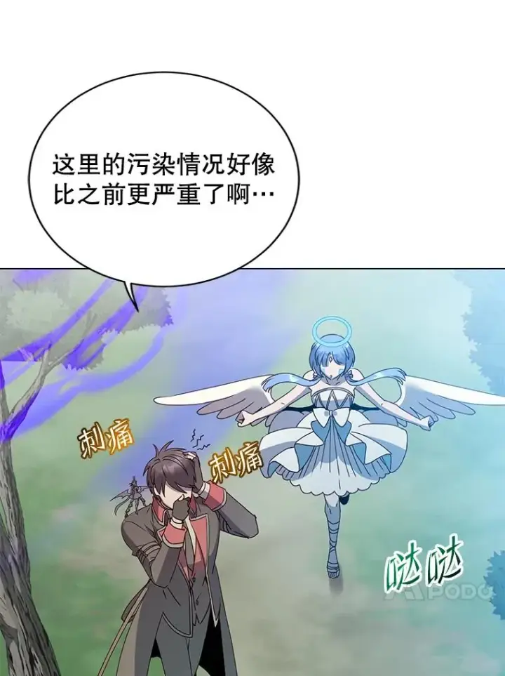 漫画《顶级英雄归来》132.来到竹林第72张图