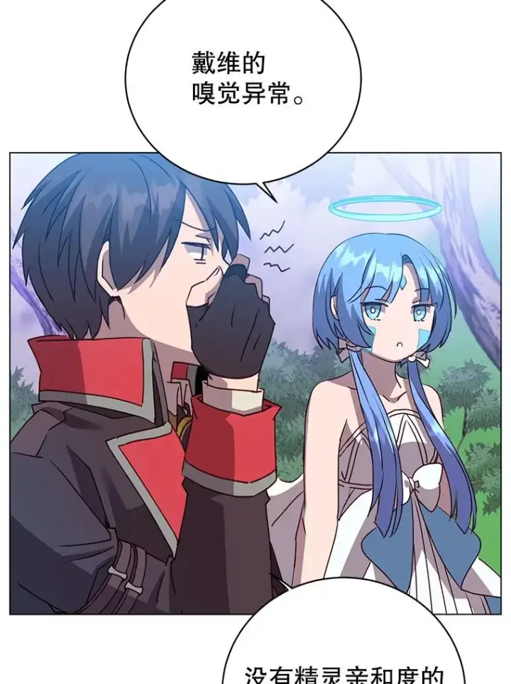 漫画《顶级英雄归来》132.来到竹林第74张图