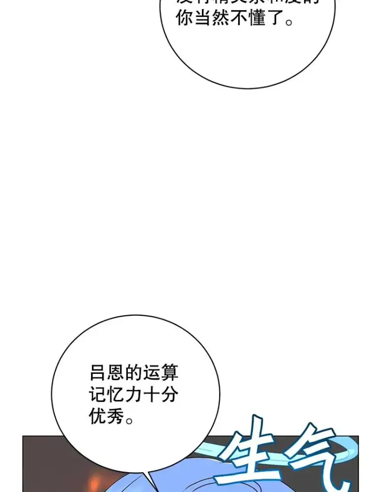 漫画《顶级英雄归来》132.来到竹林第75张图
