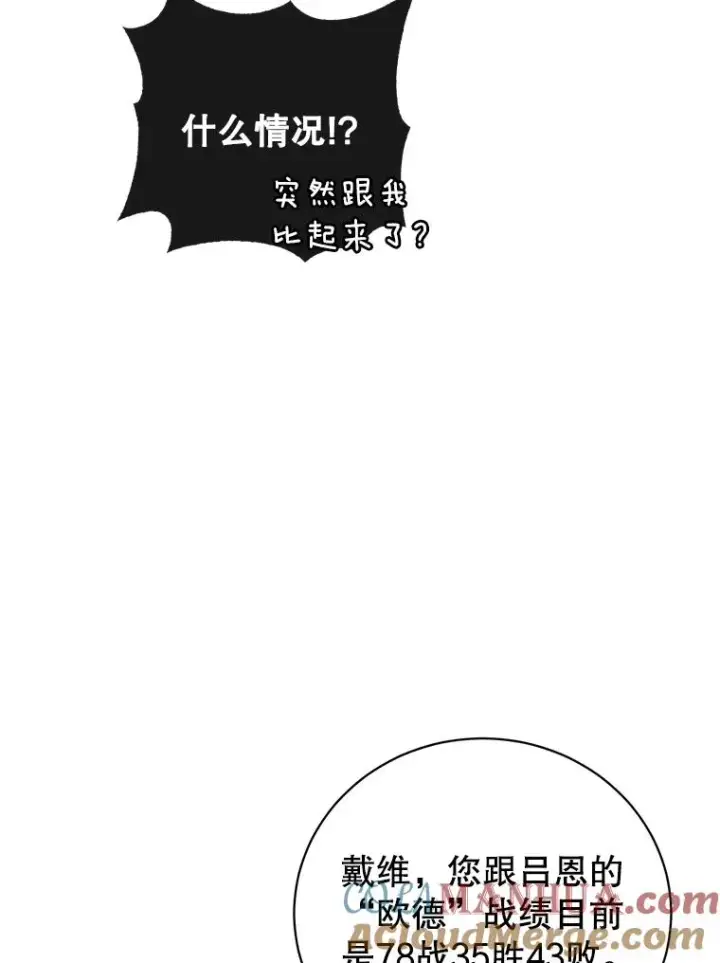 漫画《顶级英雄归来》132.来到竹林第77张图