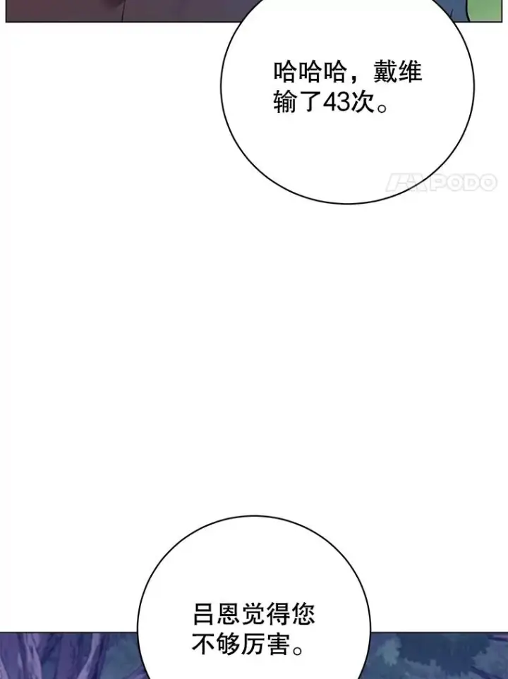 漫画《顶级英雄归来》132.来到竹林第79张图