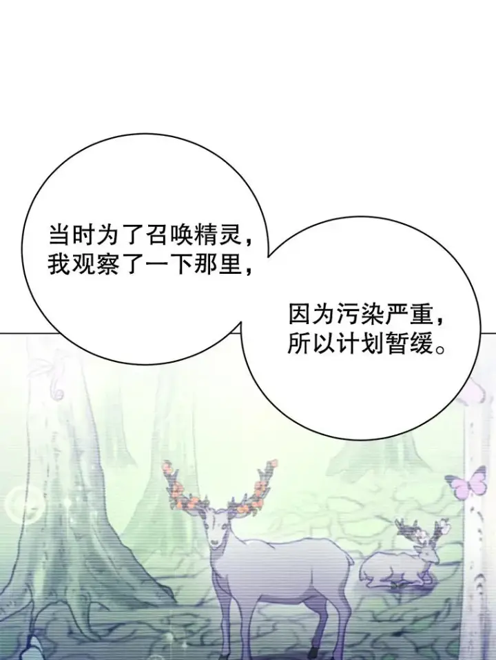 漫画《顶级英雄归来》132.来到竹林第8张图