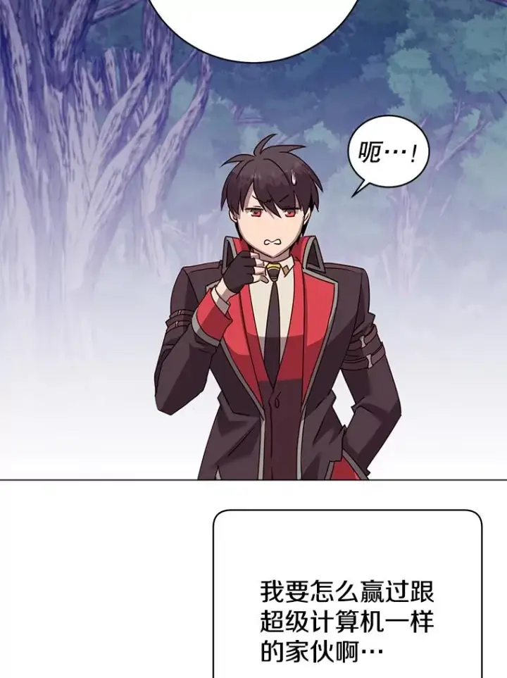 漫画《顶级英雄归来》132.来到竹林第80张图