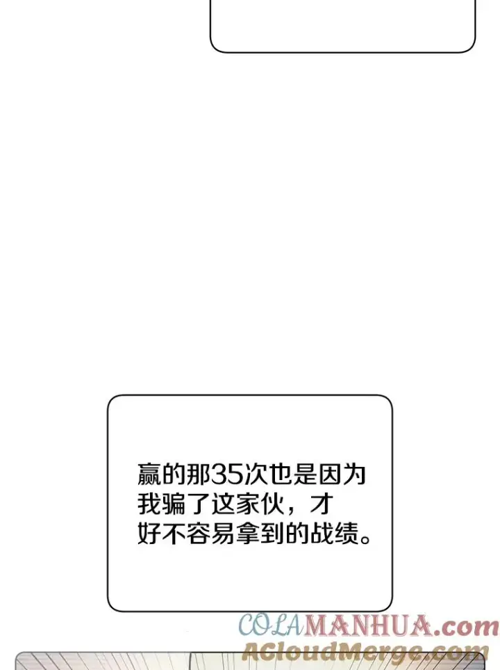漫画《顶级英雄归来》132.来到竹林第81张图