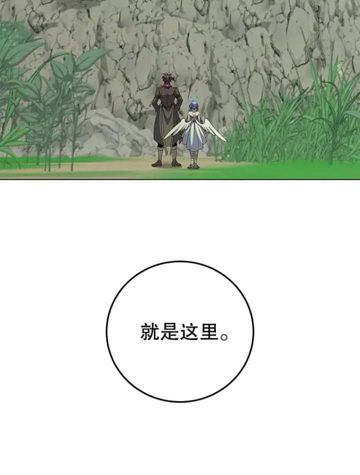 漫画《顶级英雄归来》132.来到竹林第87张图