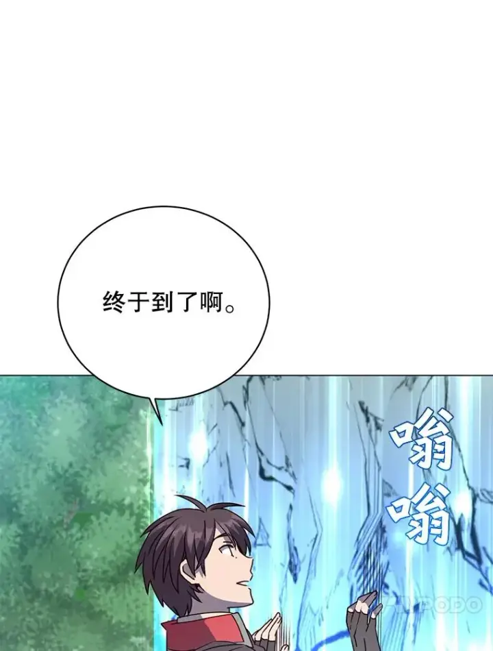 漫画《顶级英雄归来》132.来到竹林第88张图