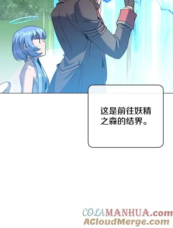 漫画《顶级英雄归来》132.来到竹林第89张图
