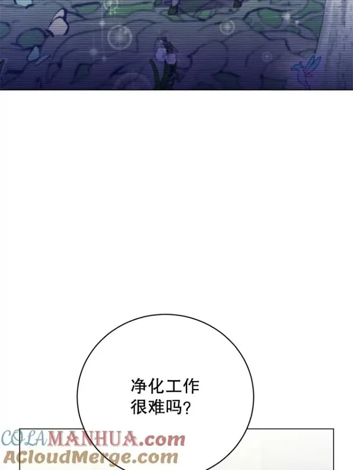漫画《顶级英雄归来》132.来到竹林第9张图