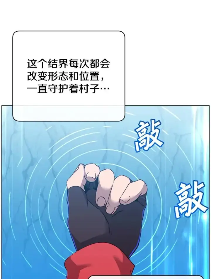 漫画《顶级英雄归来》132.来到竹林第90张图