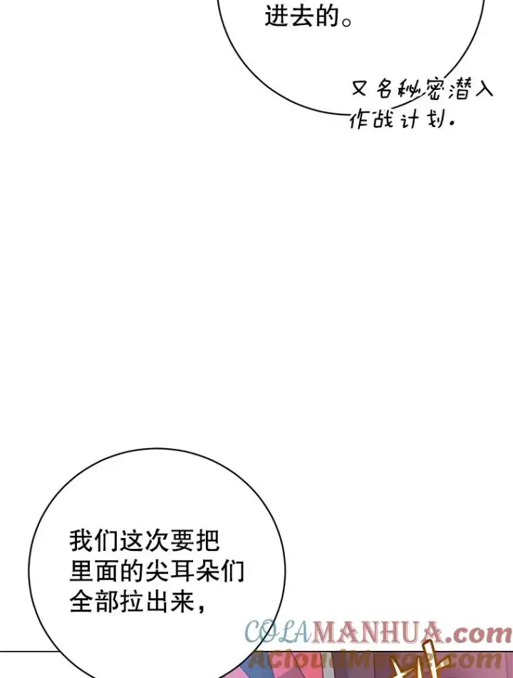 漫画《顶级英雄归来》132.来到竹林第93张图