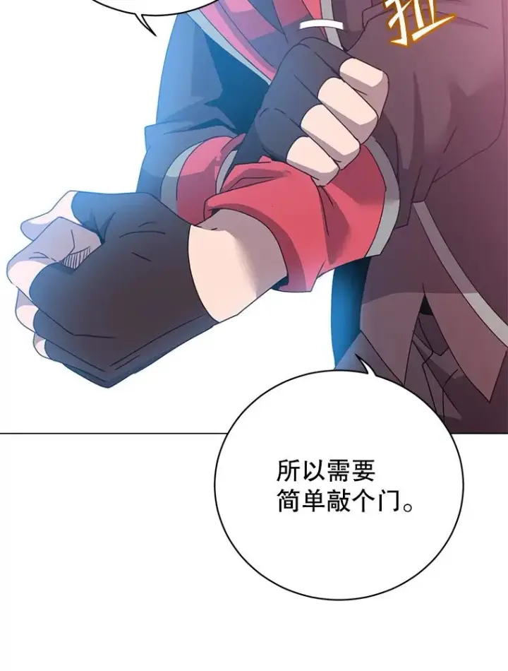 漫画《顶级英雄归来》132.来到竹林第94张图