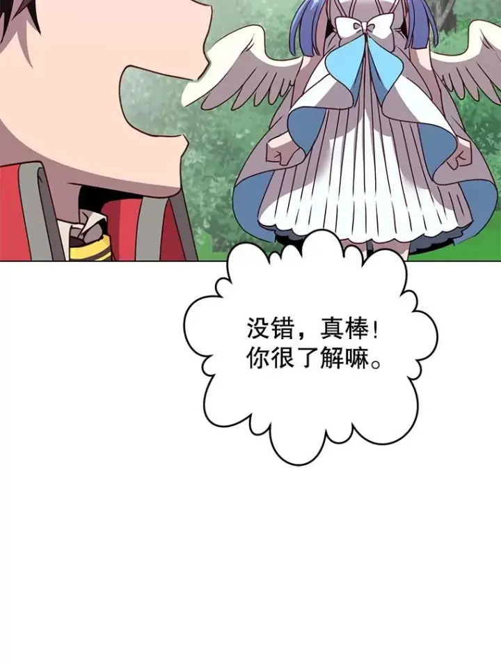漫画《顶级英雄归来》132.来到竹林第96张图
