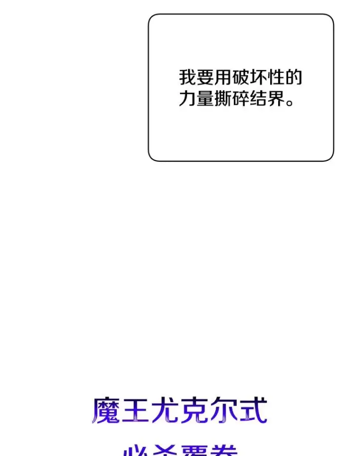 漫画《顶级英雄归来》132.来到竹林第99张图