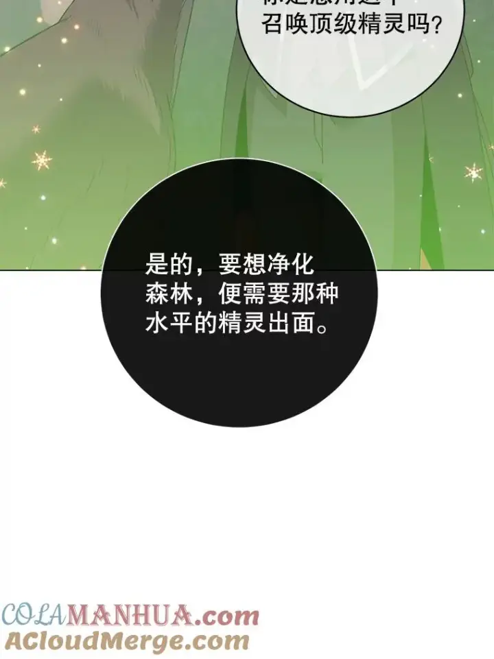 漫画《顶级英雄归来》133.交易被拒第101张图