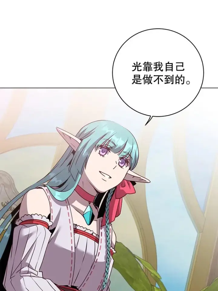 漫画《顶级英雄归来》133.交易被拒第102张图