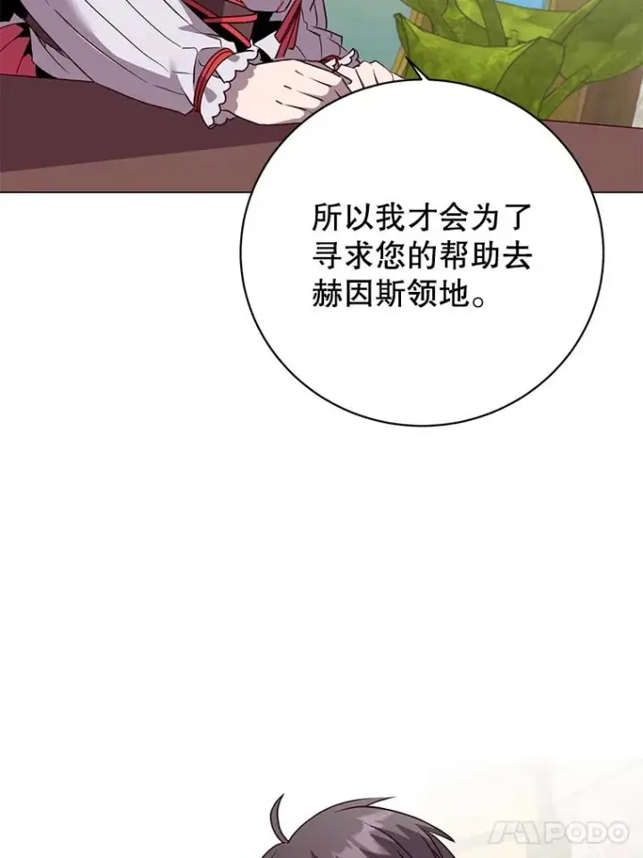 漫画《顶级英雄归来》133.交易被拒第103张图