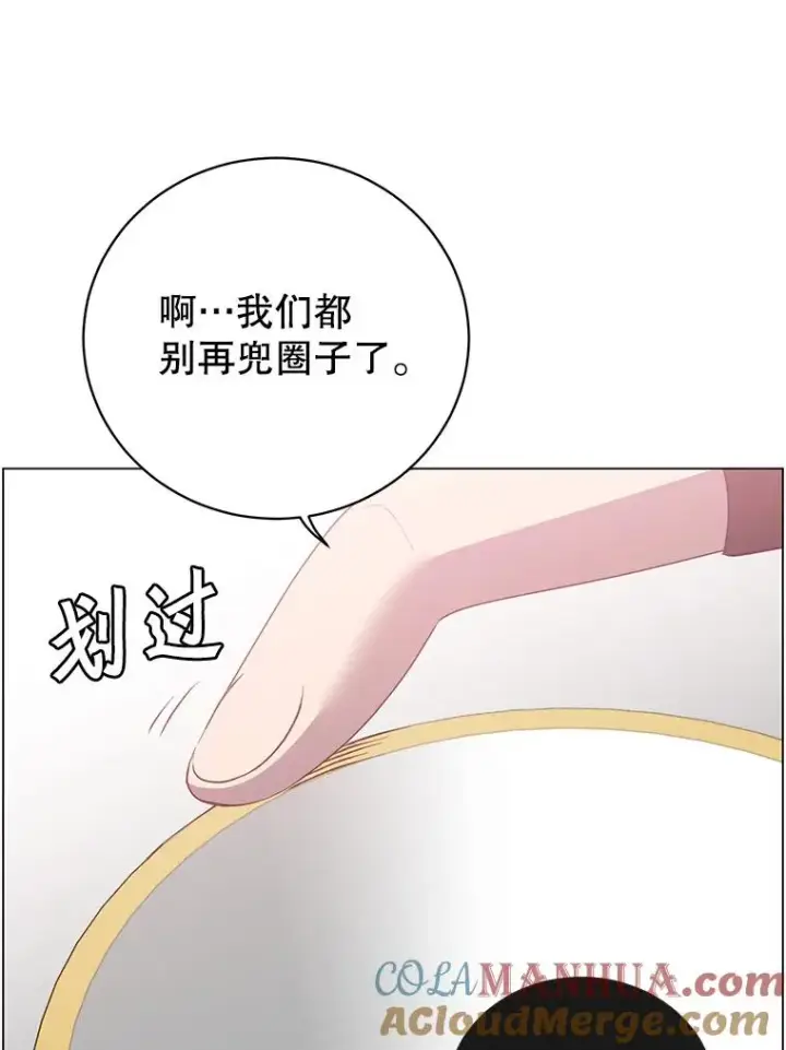 漫画《顶级英雄归来》133.交易被拒第105张图
